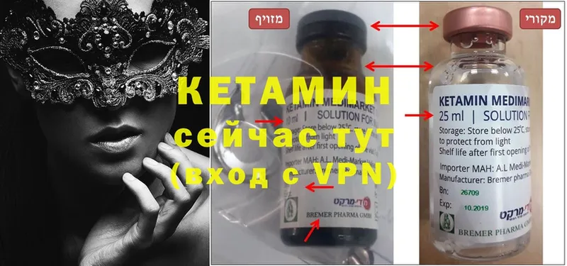 КЕТАМИН ketamine  дарк нет как зайти  Боровск 