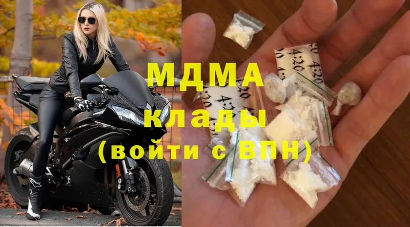 MDMA Molly  Боровск 